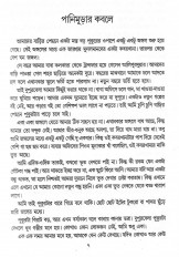 Inside page 3