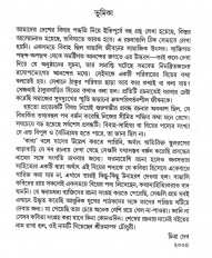 Inside page 3