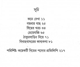 Inside page 4