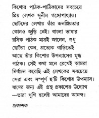Inside page 3