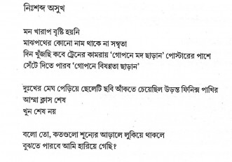 Inside page 3