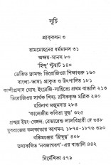 Inside page 3
