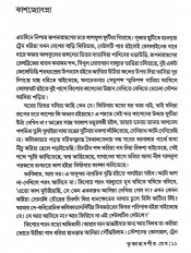 Inside page 5