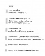 Inside page 6