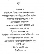 Inside page 3