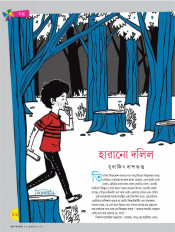 Inside page 4