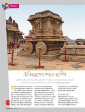 Inside page 6