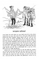 Inside page 3