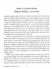 Inside page 3