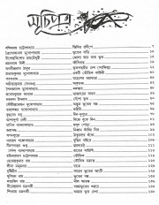 Inside page 3