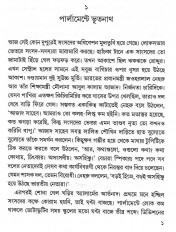 Inside page 3