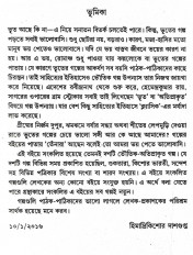 Inside page 3