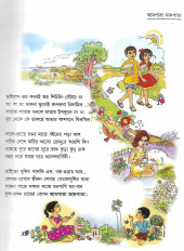Inside page 3