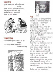 Inside page 4