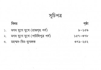 Inside page 4