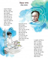 Inside page 3