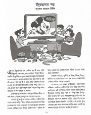 Inside page 4