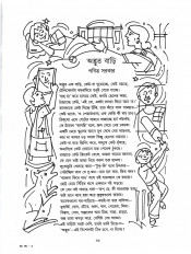 Inside page 4