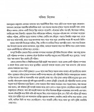 Inside page 3