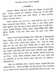 Inside page 4