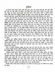 Inside page 3