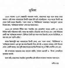 Inside page 3