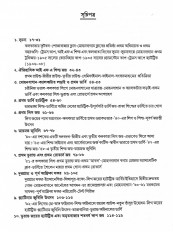 Inside page 4