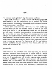 Inside page 5