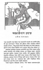 Inside page 5