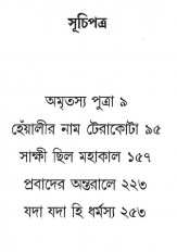 Inside page 3