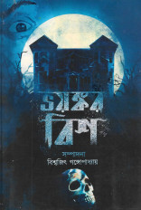 Inside page 1