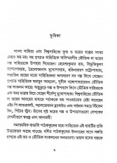 Inside page 4