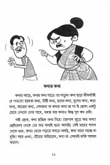 Inside page 3