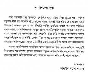 Inside page 3
