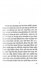 Inside page 3