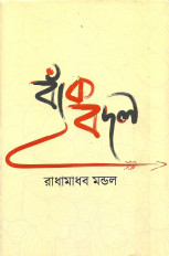 Inside page 1