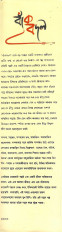 Inside page 2