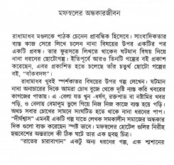 Inside page 4