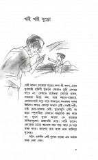 Inside page 5
