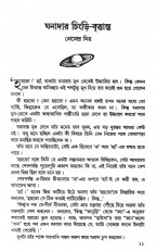 Inside page 5