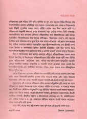 Inside page 4