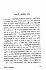 Inside page 4