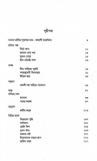 Inside page 6