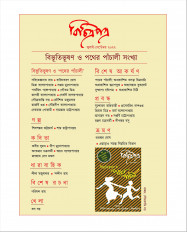 Inside page 3