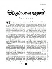 Inside page 5