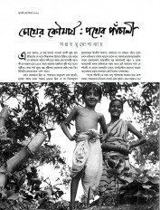 Inside page 6