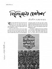 Inside page 7