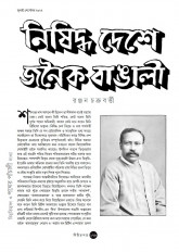 Inside page 8