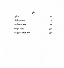 Inside page 3