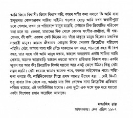 Inside page 2